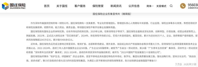 两家百亿财险公司被暂停全军采购资格关联人员同步受限(图4)
